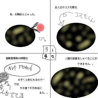 ぜつぼうまんがかん|絶望の漫画